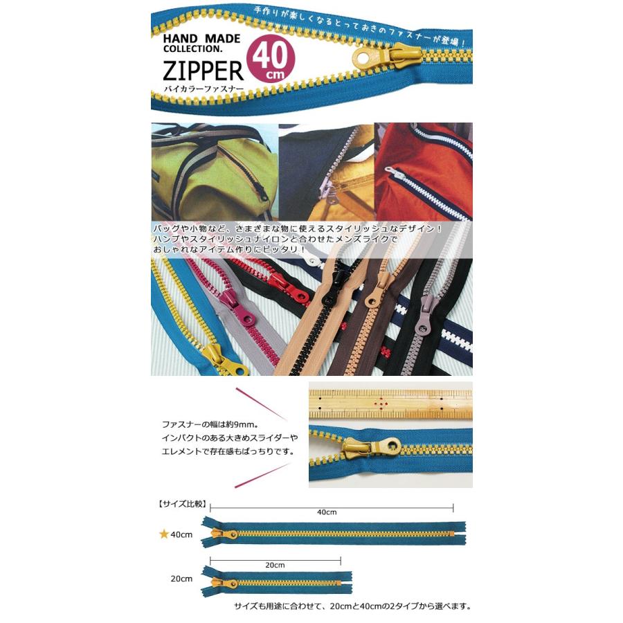 生地 ソーイング副資材・用品 ファスナー 10Vバイカラーファスナー