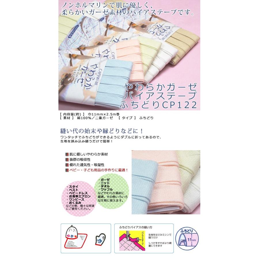 今治タオル（imabari towel） やわらかガーゼ バイアステープ ふちどり