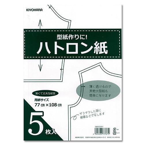 ハトロン紙注文用ページ 生地 印付け用品 ハトロン紙 5枚入り SEW02 ｜写し｜3色｜型紙｜型紙