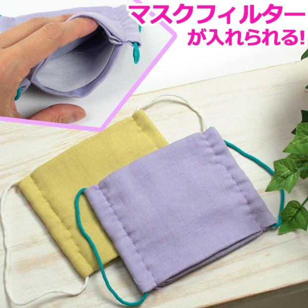 生地と同時購入で1円 参考寸法図 寸法図 レシピ マスクフィルターが入れられる 簡単マスク レシピ 手芸材料の通販シュゲールyahoo 店 通販 Yahoo ショッピング