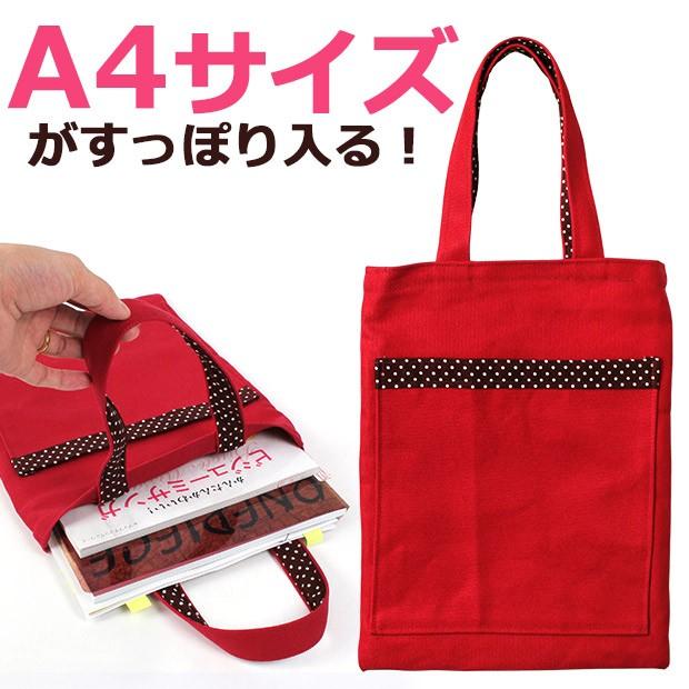 生地と同時購入で1円 参考寸法図 寸法図 レシピ ぺたんこ縦長a4バッグ 0372636 手芸材料の通販シュゲールyahoo 店 通販 Yahoo ショッピング