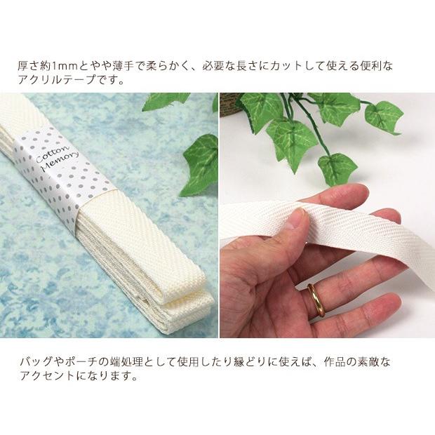 クラフトハートトーカイ Cotton Memory アクリルテープ 20mm巾 2.5m 2