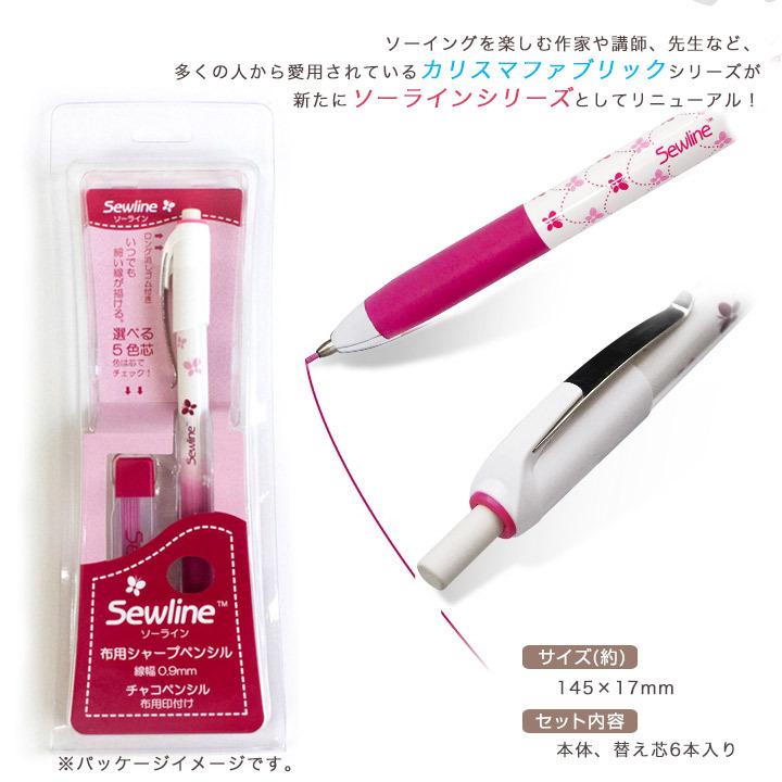 ソーライン シャープペンシル＆替芯セット｜裁縫道具 ソーイング 道具