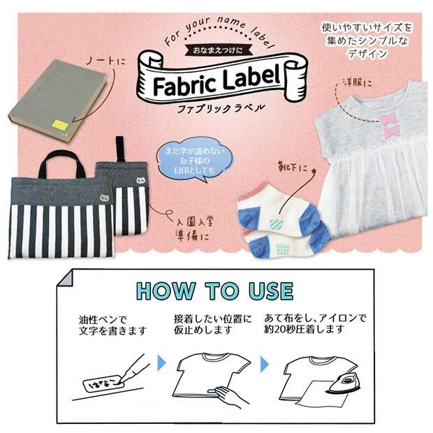 KAWAGUCHI お名前付け用品 Fabric Label 11 クラウン｜シール 入園