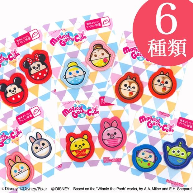 生地 ワッペン ディズニー マジカルガチャコーデ 目印ワッペン 入学 マジカルガチャ かわいい トーカイ 手芸材料の通販シュゲールyahoo 店 通販 Yahoo ショッピング