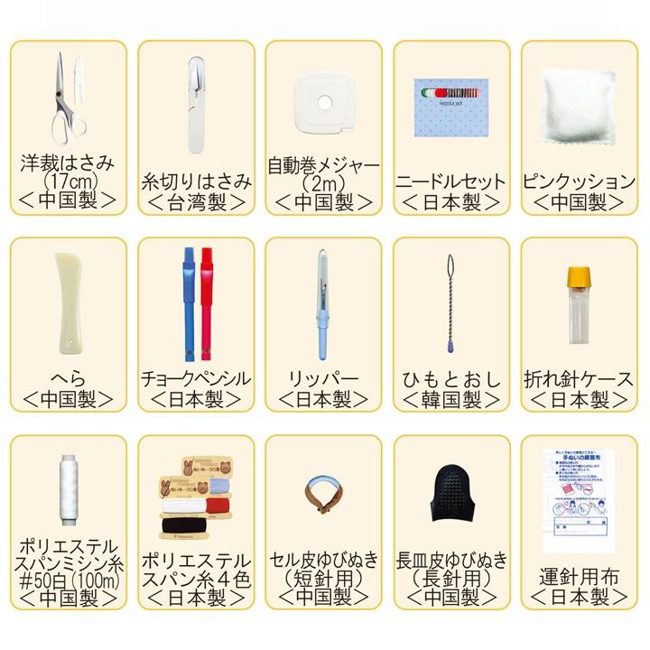 裁縫セット トレミーソーイングセット ケースなし 15点セット ホワイト