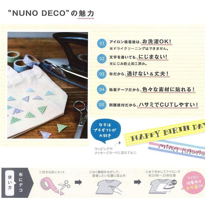 KAWAGUCHI（カワグチ） NUNO DECO TAPE 15 ちいさなスター 全2色