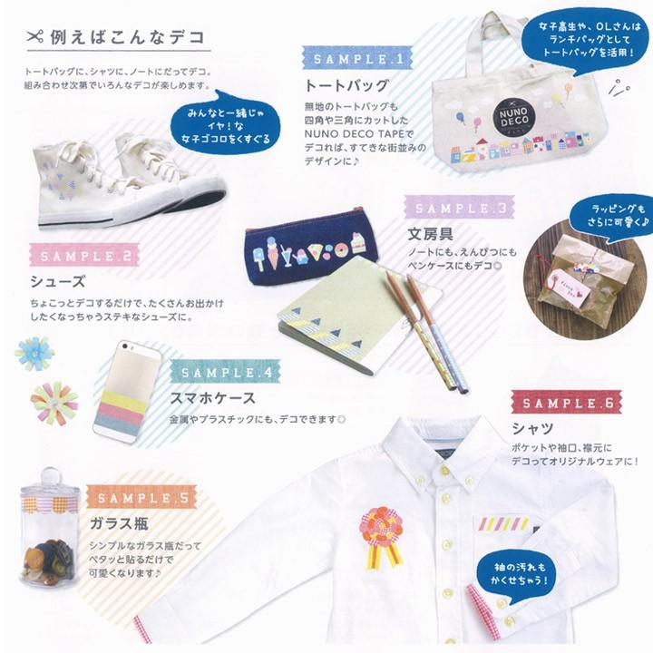 KAWAGUCHI（カワグチ） NUNO DECO TAPE 15 ちいさなスター 全2色