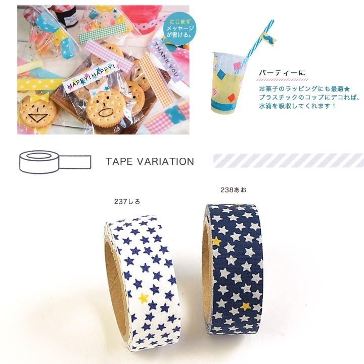 KAWAGUCHI（カワグチ） NUNO DECO TAPE 15 ちいさなスター 全2色
