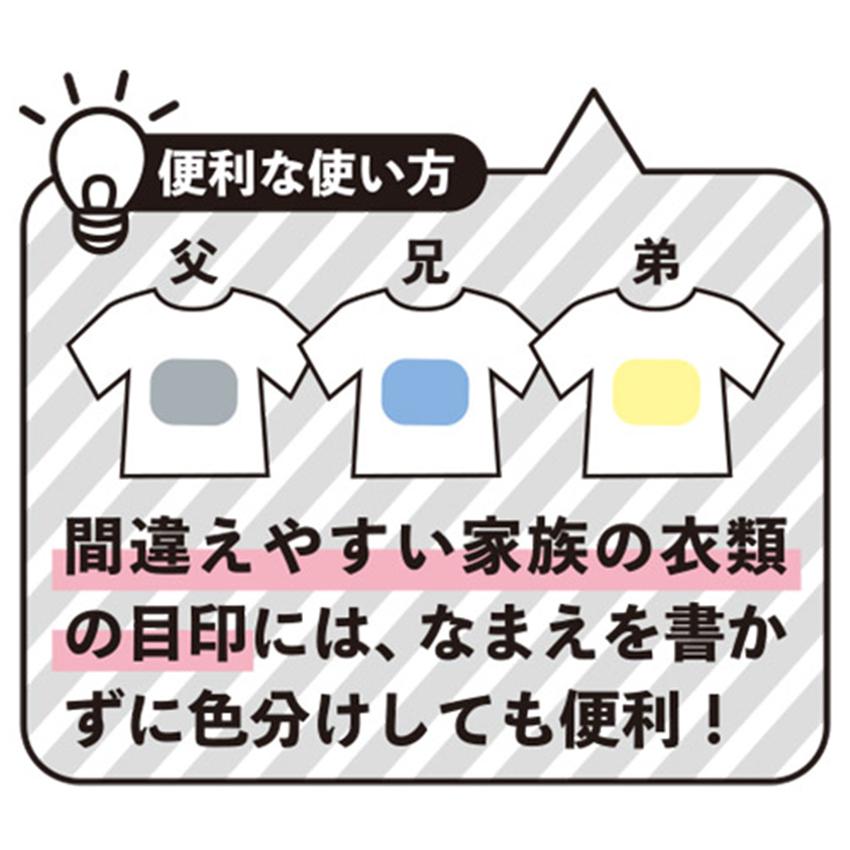 Clover タグペタラベル ドット 71-700〜703 | 洗濯タグ用 アイロン不要