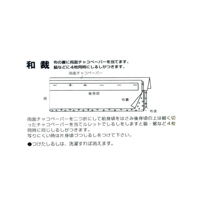 クラフトハートトーカイ 生地 印付け用品 チャコペーパー 両面 3色