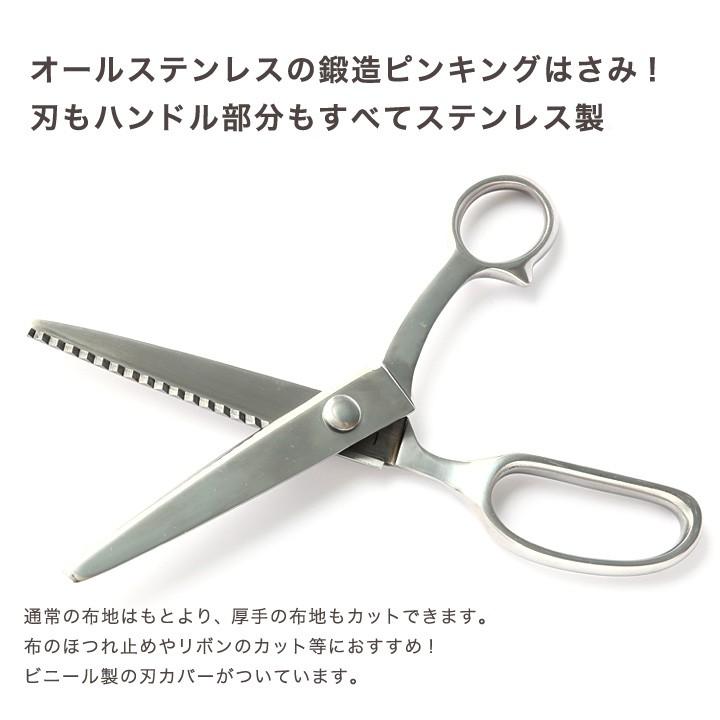 クラフトハートトーカイ CraftCafe 高級ステンレスピンキング