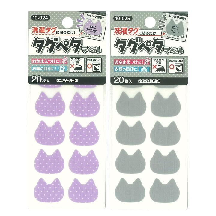 タグペタラベル 10 024 ねこ 枚入り Kawaguchi 河口 シール ラベル 目印 印 ネームテープ ネームラベル 手芸材料の通販シュゲールyahoo 店 通販 Yahoo ショッピング