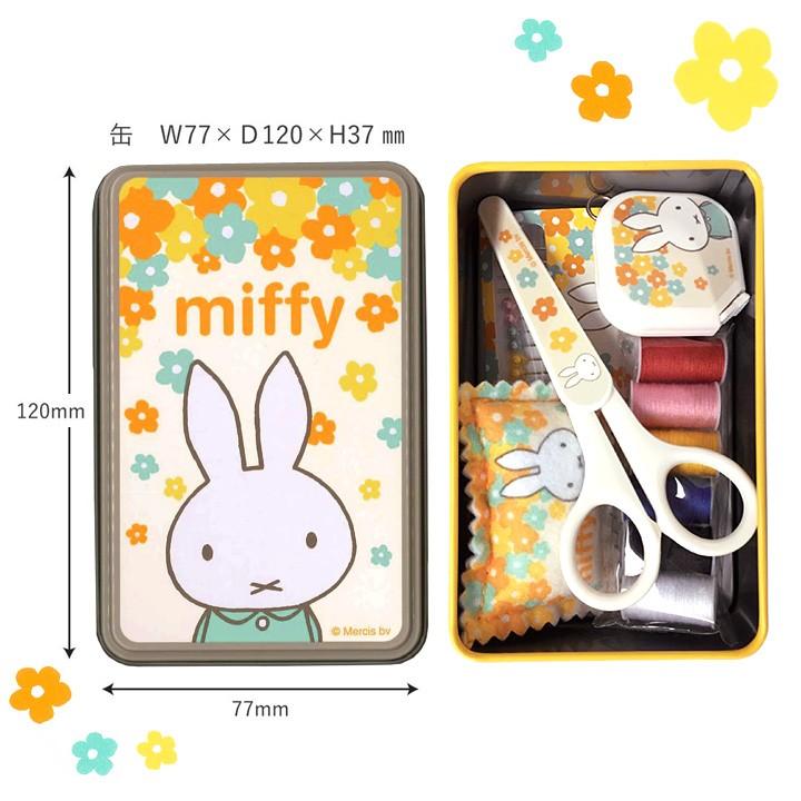 ミッフィー 5点セット　　　専用 Miffy 裁縫セット ミッフィー ソーイングセット 5点セット｜携帯