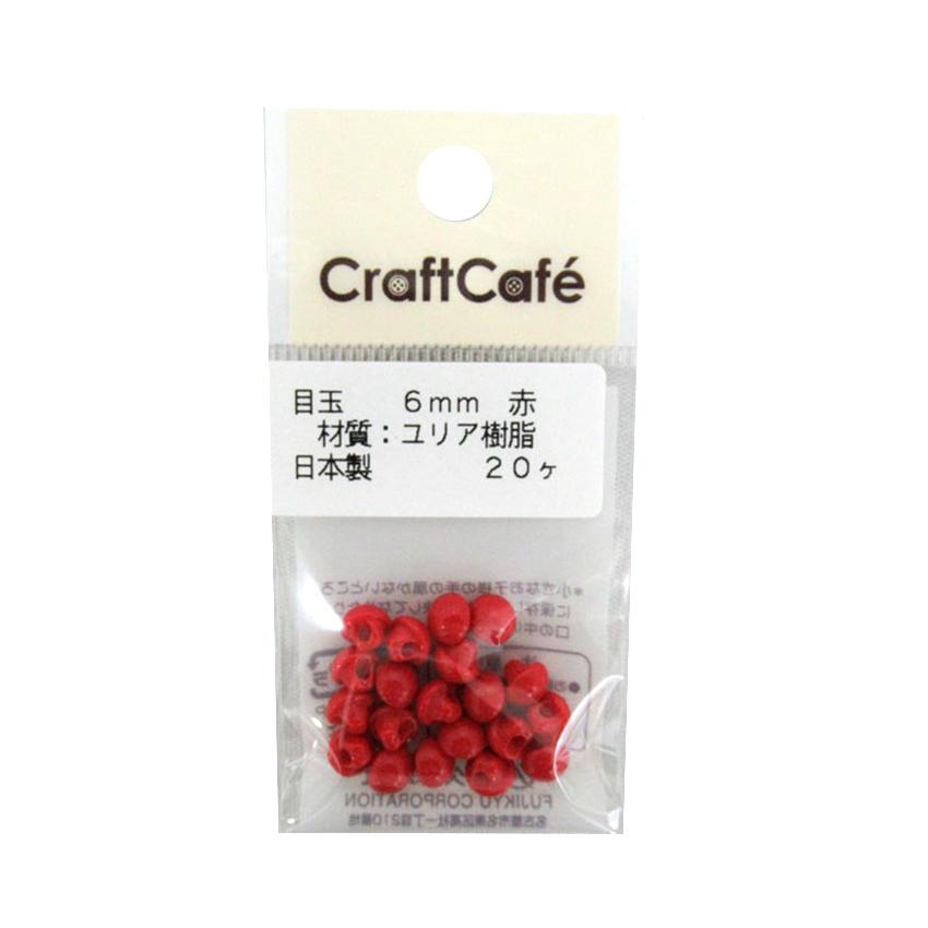 クラフトハートトーカイ 粘土 人形作り用資材 目・鼻パーツ 目玉ボタン
