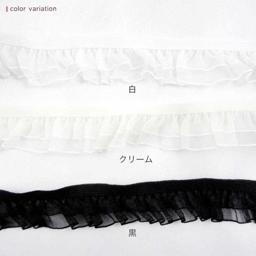 クラフトハートトーカイ オーガンジー サテン ダブルフリル 20mm (50cm