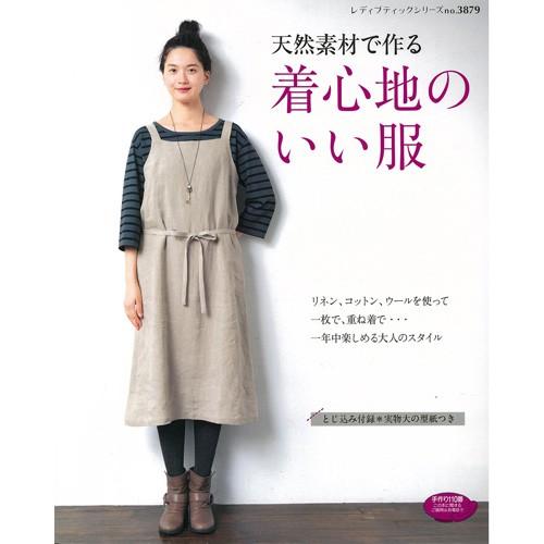 生地 図書 天然素材で作る 着心地のいい服 手芸材料の通販シュゲールyahoo 店 通販 Yahoo ショッピング