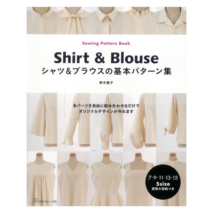 シャツ＆ブラウスの基本パターン集 | 図書 書籍 本 生地 手作り 洋裁 ソーイング 作り方 型紙 パターン レディース 婦人服 オリジナル デザイン｜shugale1