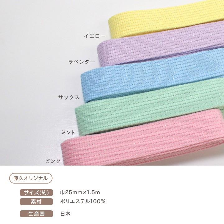 クラフトハートトーカイ COLOR TAPE 制菌加工 オーロララメ 巾25mm×1.5