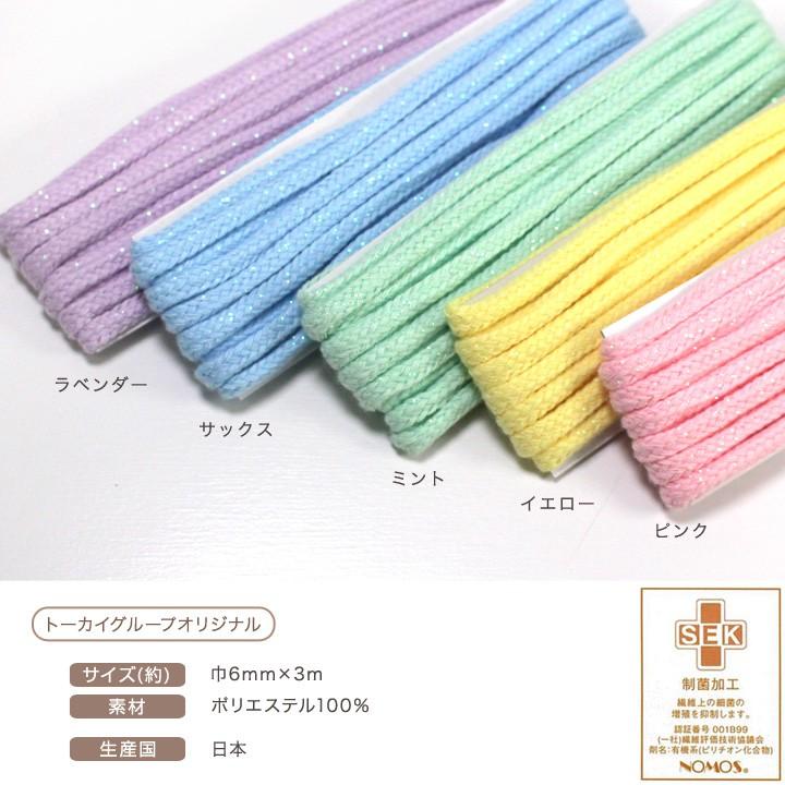 クラフトハートトーカイ COLOR CORD 制菌加工 オーロララメ 太 3m｜副