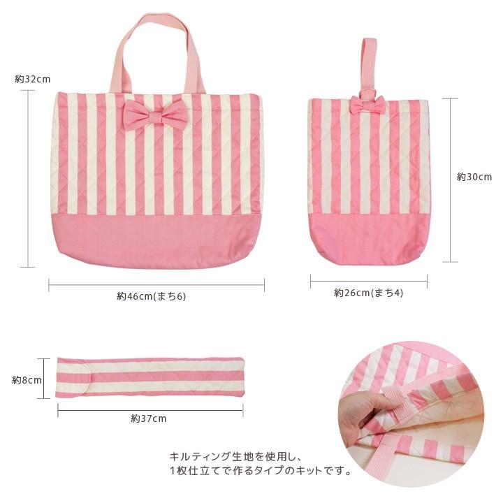 kuu【コップ袋/カトラリーケース/靴袋/レッスンバッグ】ハンドメイド注文 クラフトハートトーカイ レッスンバッグ・シューズケースキット