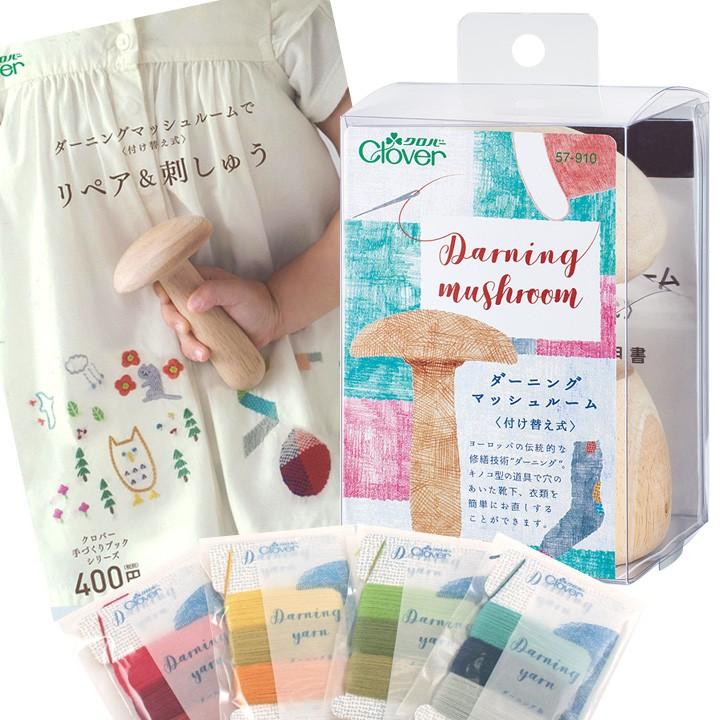 クロバー ダーニングスターターセット Clover 道具 3点 セット ダーニング 補修 基本 修繕 繕う 刺しゅうみたい 手芸材料の通販シュゲールyahoo 店 通販 Yahoo ショッピング