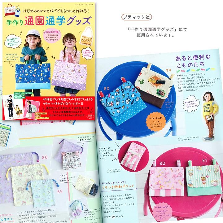 クラフトハートトーカイ ゆめふわバンドクリップ 2個入り | 生地