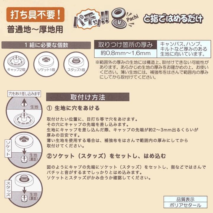 クラフトハートトーカイ CraftCafe 簡単プラホック 約15mm 5組入り