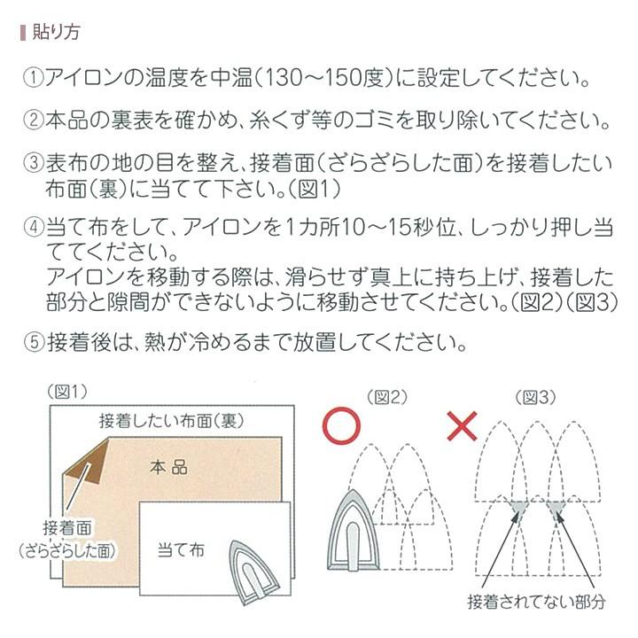 接着芯(☆haru☆ハンドメイド ) 楽天市場】 芯地・テープ・パーツ・その他副資材 > 芯地・キルト