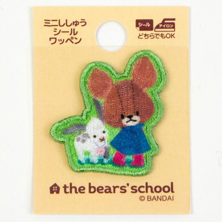 くまのがっこう ミニシールワッペン しあわせ ワッペン アイロン 簡単キャラ くまのがっこう ジャッキー 入園準備 入学準備 手芸材料の通販シュゲールyahoo 店 通販 Yahoo ショッピング