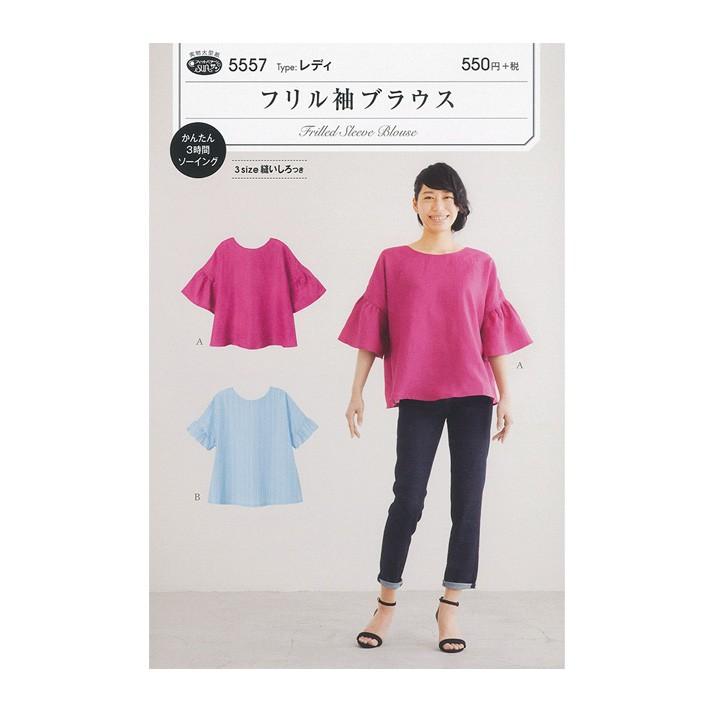 フィットパターンサン フリル袖ブラウス 型紙 パターン 実物大 説明書付き 切ってそのまま使える 夏割 手芸材料の通販シュゲールyahoo 店 通販 Yahoo ショッピング