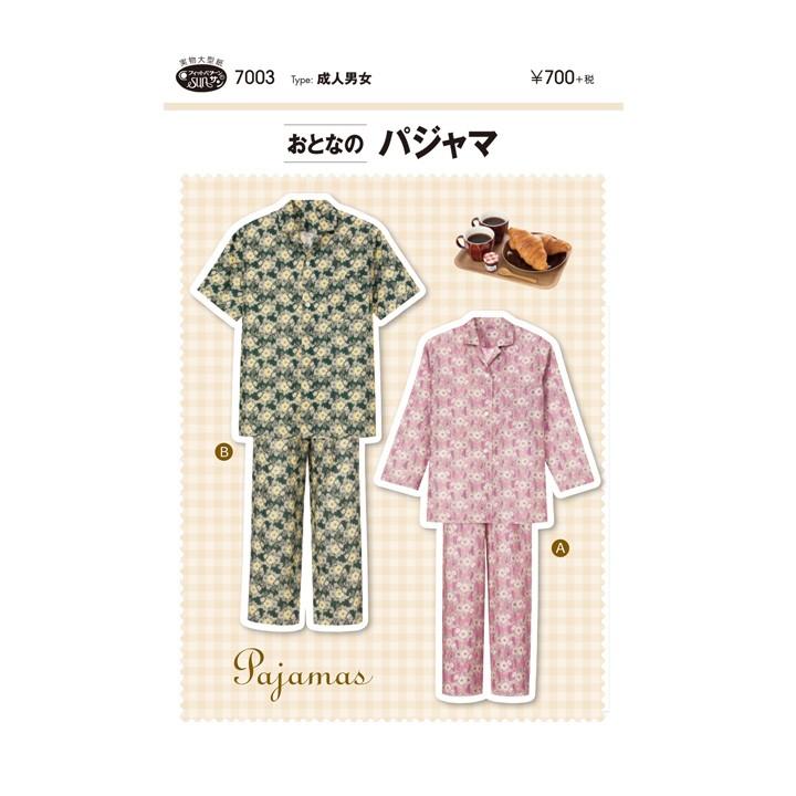 フィットパターンサン おとなのパジャマ 型紙 パターン 実物大 説明書付き 切ってそのまま使える 手芸材料の通販シュゲールyahoo 店 通販 Yahoo ショッピング