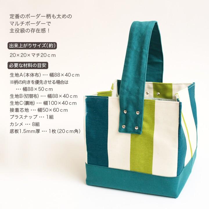 クラフトハートトーカイ 作り図 四角いバッグ | パターン レシピ 
