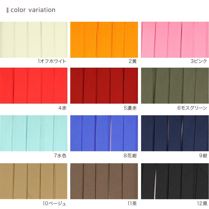CAPTAIN 88 ナイロンバイアステープ ふちどり 10mm｜CAPTAIN88 副資材