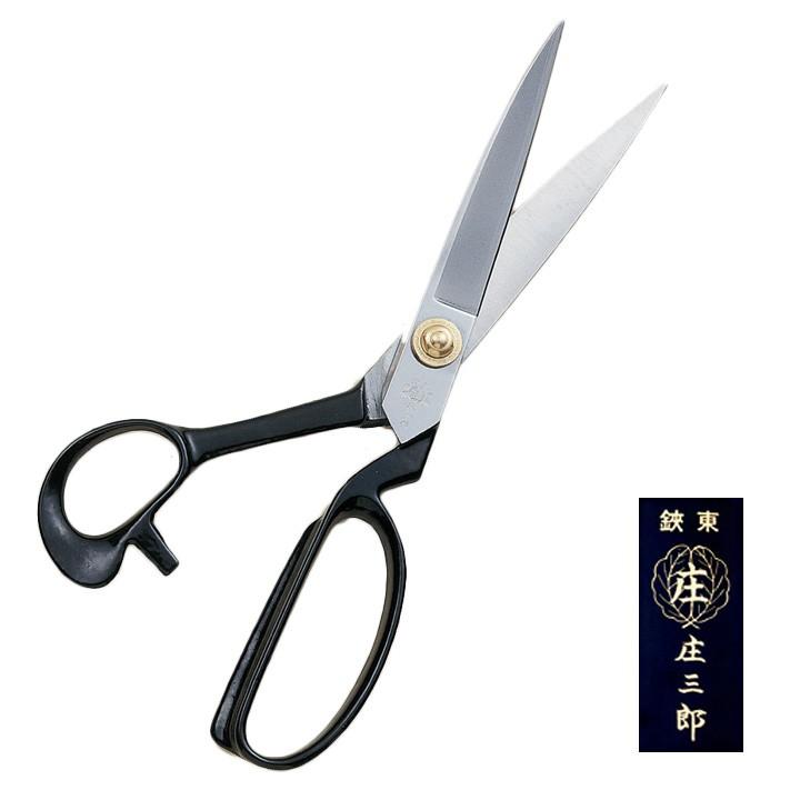庄三郎 裁ちばさみ 標準型 240mm|ハサミ はさみ 鋏 布用 布 庄三郎 裁ちばさみ 標準型 240mm|ハサミ はさみ 鋏 布用 布