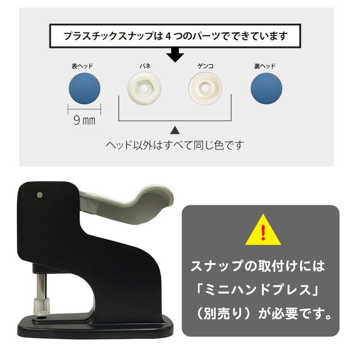 CHERRY LABEL プラスチックスナップ9mm 20組入 ST 1｜チェリーレーベル