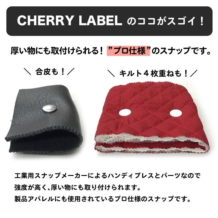CHERRY LABEL プラスチックスナップ9mm 20組入 ST 2｜チェリーレーベル
