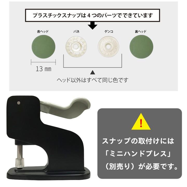 CHERRY LABEL プラスチックスナップ13mm 12組入 SG 1｜チェリー