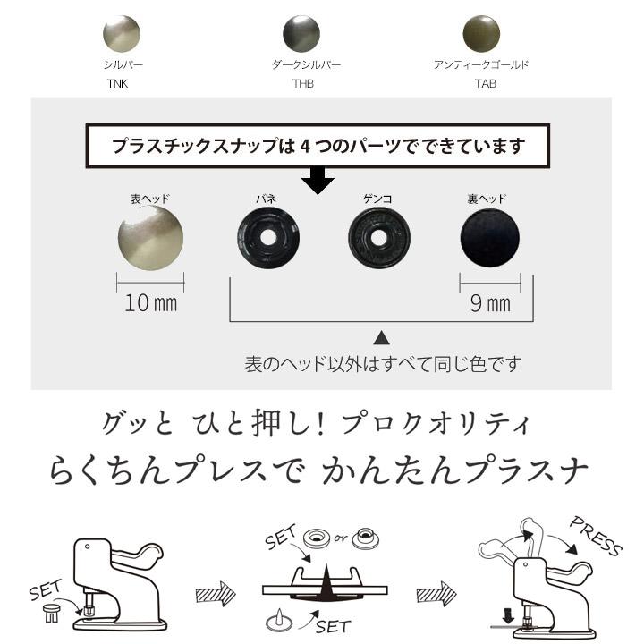 CHERRY LABEL プラスチックスナップメタル 10mm 10組入 SMS｜チェリー