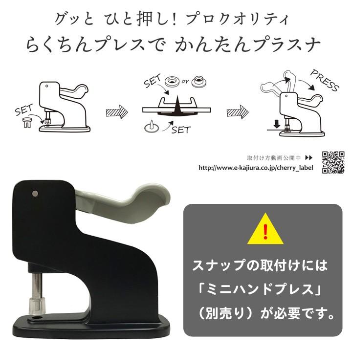 CHERRY LABEL プラスチックスナップメタル13mm 6組入SMS｜チェリー