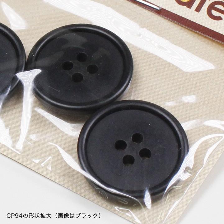 クラフトハートトーカイ CraftCafe ジャケットボタン 15mm CP94
