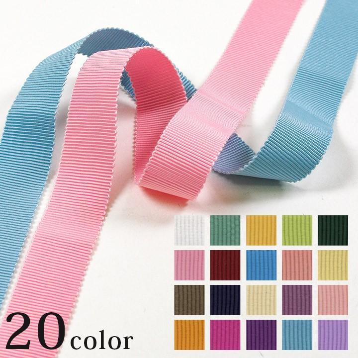 クラフトハートトーカイ ポリグログランリボン ペタシャムタイプ 15mm