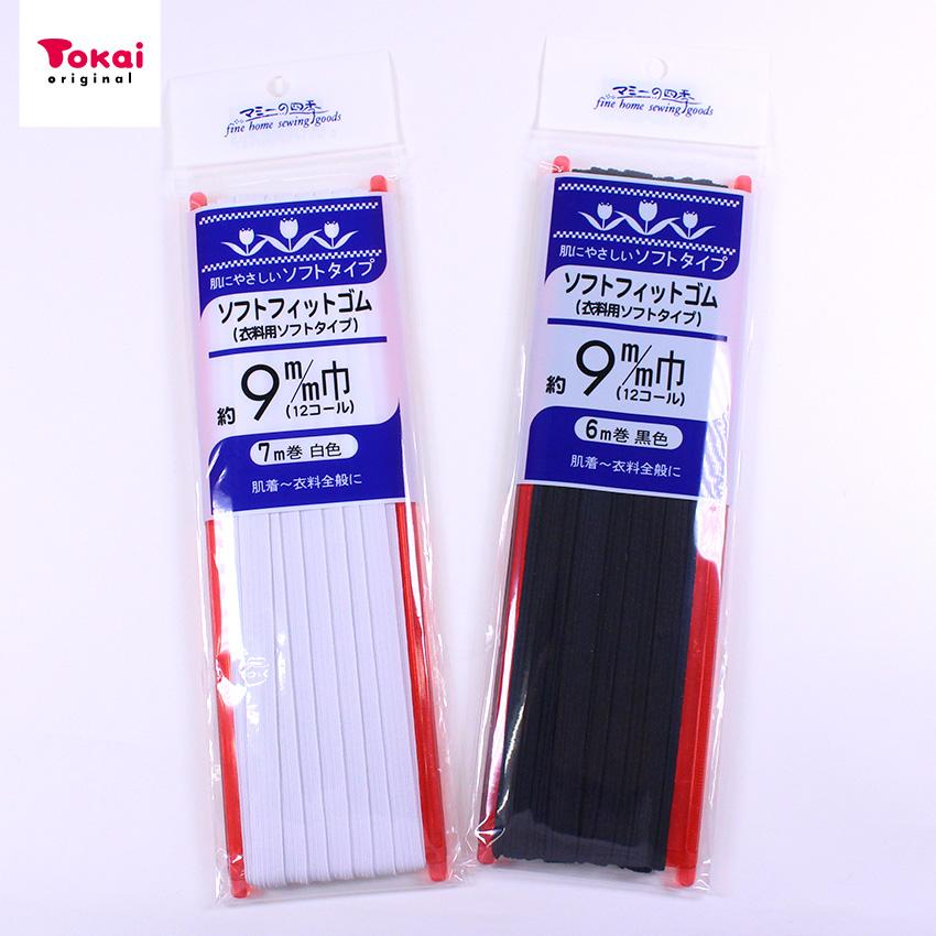 クラフトハートトーカイ ソフトフィットゴム 9mm 白 黒 | 衣料 衣服