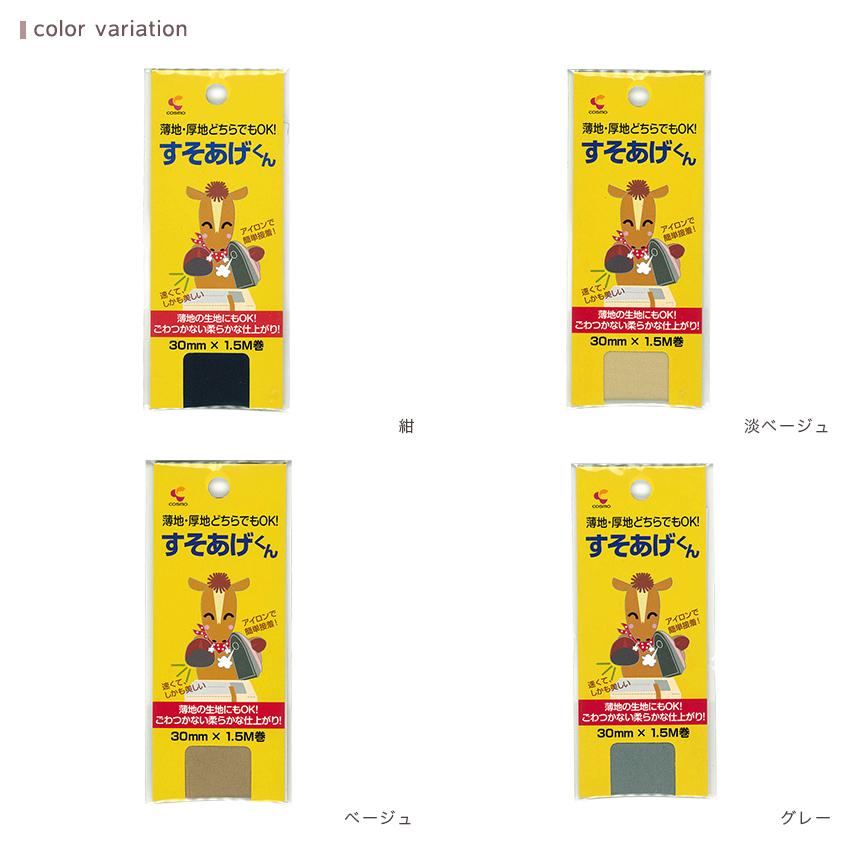 すそあげくん ロックミシン すそあげくん 清掃整備済み ロックミシン