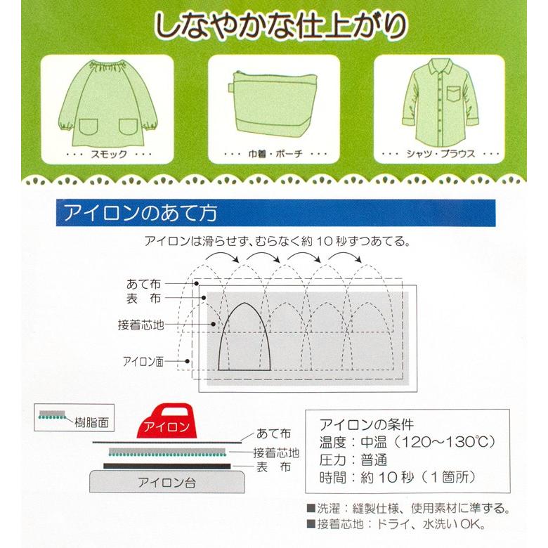 クラフトハートトーカイ 接着芯地 薄地向け織物芯地 約90×90cm｜切売り