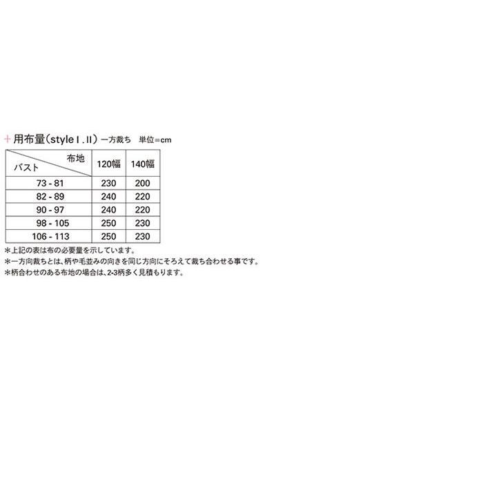 mパターン研究所 ケープジャケット M194 | 型紙 パターン ソーイング