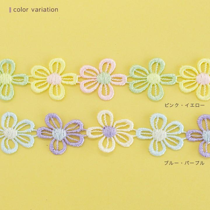 クラフトハートトーカイ ゆめふわケミカルレース HB-5241（50cm