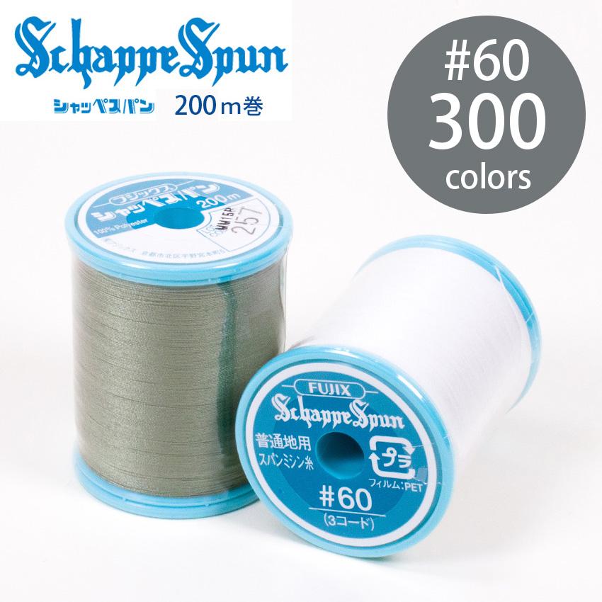 クラフトハートトーカイ フジックス7 シャッペスパン ミシン糸 60番