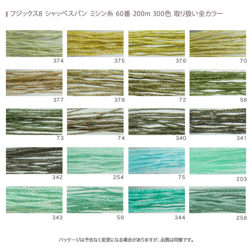 クラフトハートトーカイ フジックス1 シャッペスパン ミシン糸 クラフトハートトーカイ フジックス1 シャッペスパン ミシン糸