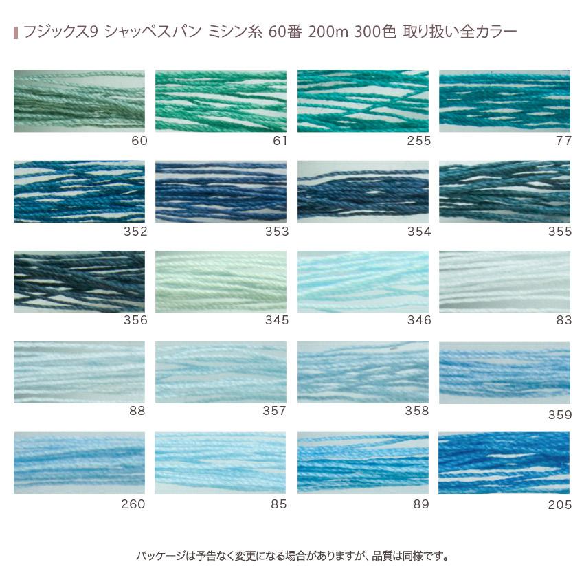 クラフトハートトーカイ フジックス1 シャッペスパン ミシン糸 クラフトハートトーカイ フジックス1 シャッペスパン ミシン糸